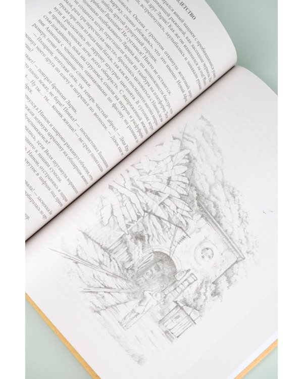 Совдетство. Книга о светлом прошлом