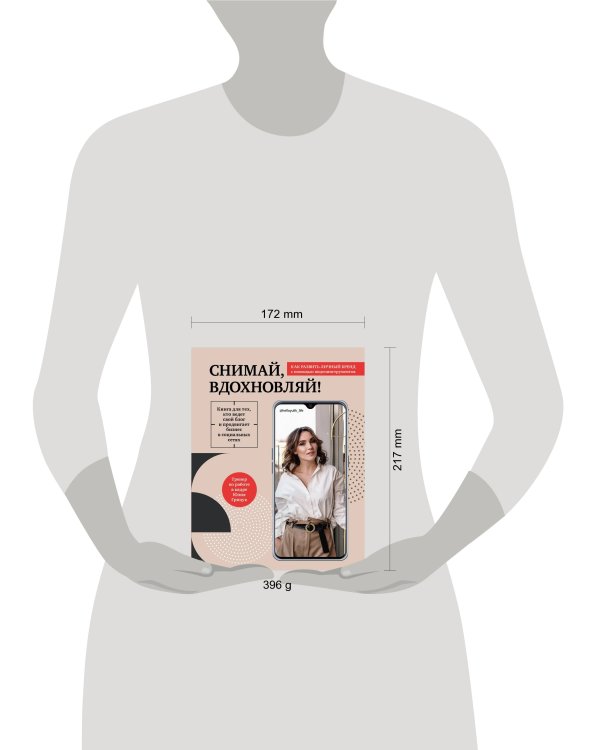 Снимай, вдохновляй! Как развить личный бренд с помощью видео-инструментов