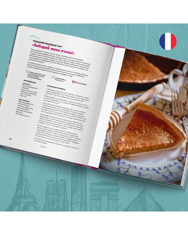 Sweet Dreams. Рецепты десертов и выпечки, которые покорили мир