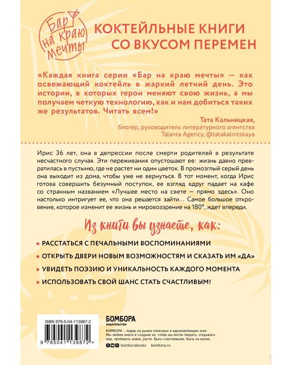 Лучшее место на свете - прямо здесь