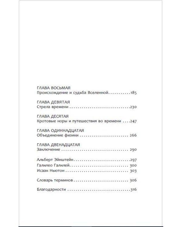 Краткая история времени