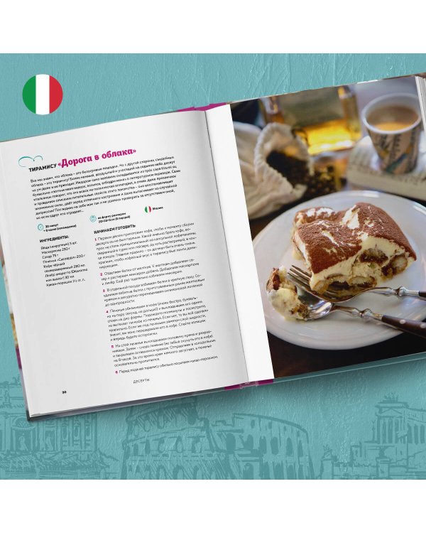 Sweet Dreams. Рецепты десертов и выпечки, которые покорили мир