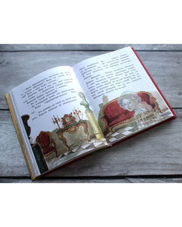 Пока бьют часы (ил. А. Власовой)