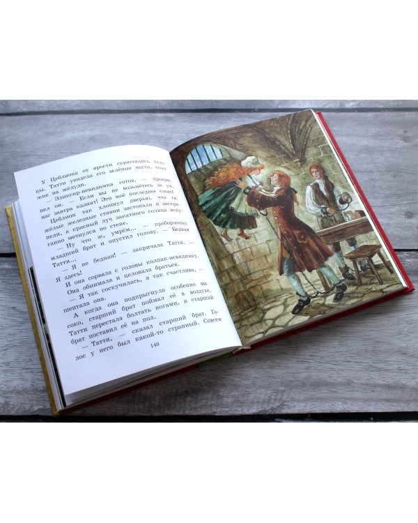 Пока бьют часы (ил. А. Власовой)