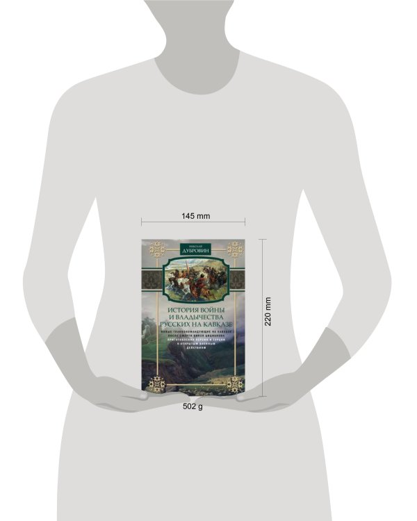 История войны и владычества русских на Кавказе. Новые главнокомандующие на Кавказе после смерти князя