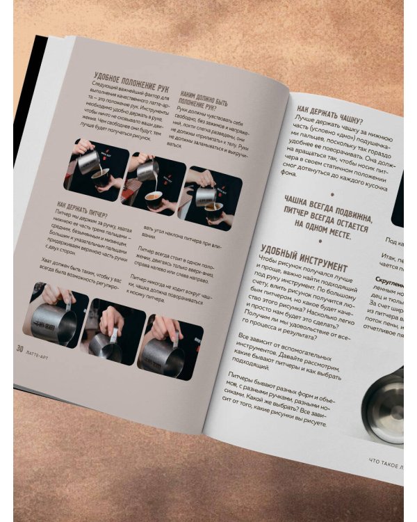 Латте-арт. Самый подробный мастер-класс по рисованию на кофе