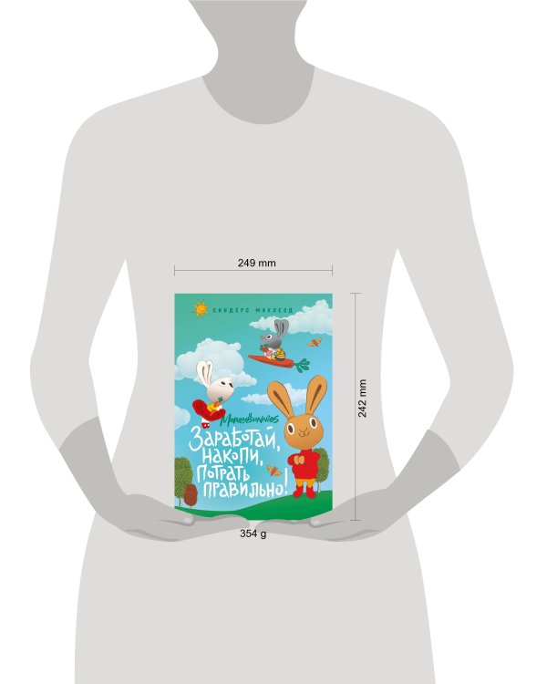 Moneybunnies. Заработай, накопи, потрать правильно!