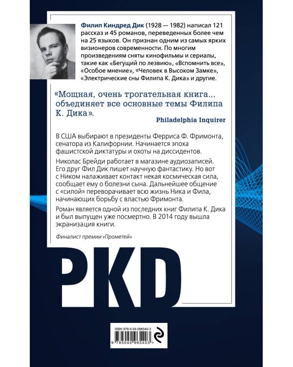 Свободное радио Альбемута