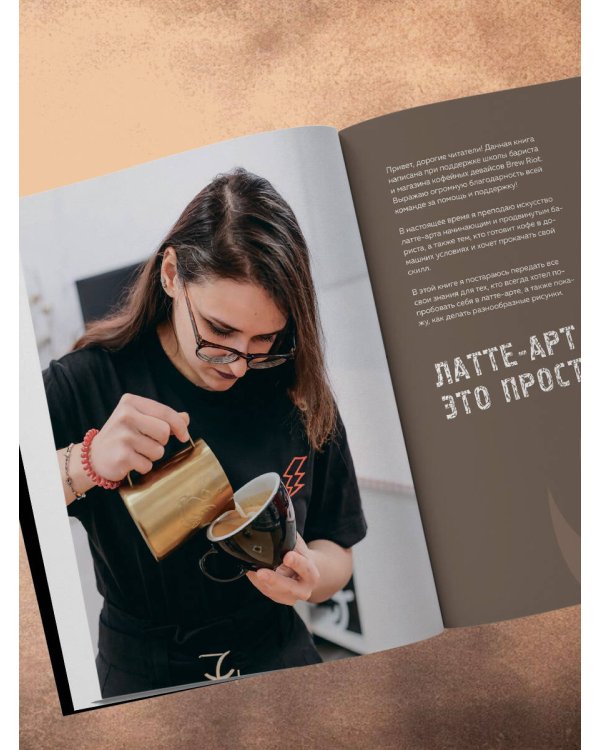 Латте-арт. Самый подробный мастер-класс по рисованию на кофе