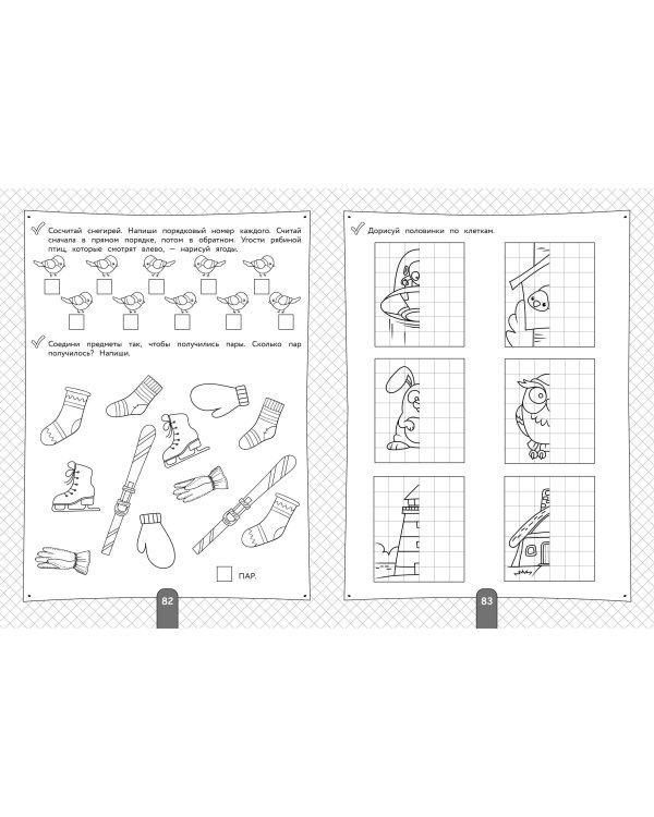 200 занимательных упражнений с цифрами