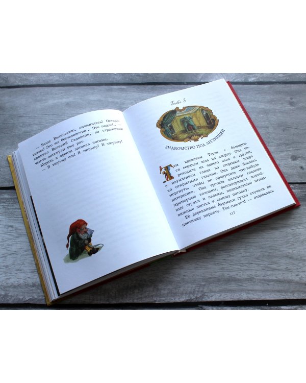 Пока бьют часы (ил. А. Власовой)