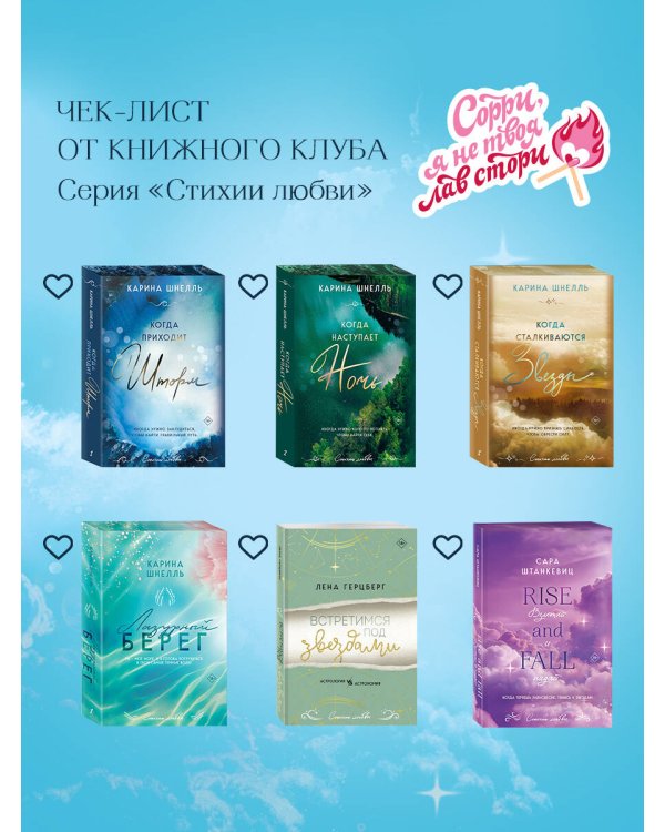 Разбейся и сияй