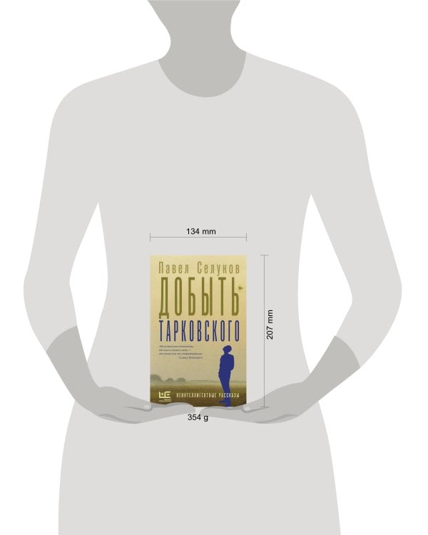 Добыть Тарковского