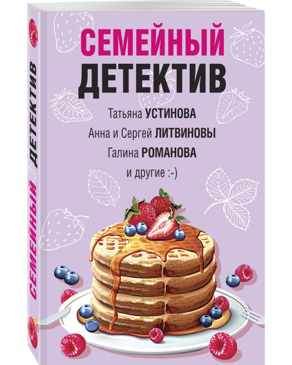 Семейный детектив