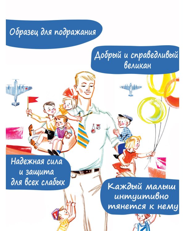 Дядя Стёпа. Рис. В. Курчевского и Н. Серебрякова