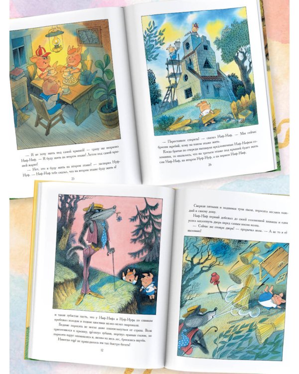 Три поросёнка. Сказка с продолжением. Рис. В. Чижикова