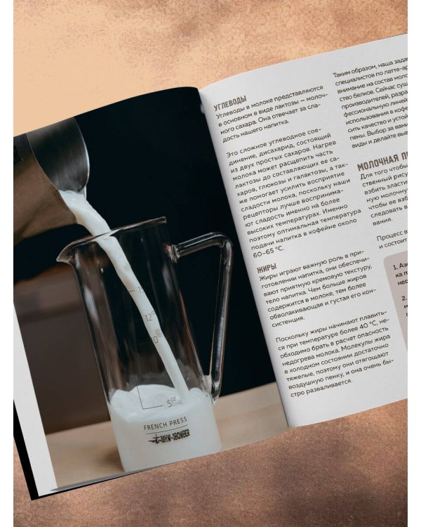 Латте-арт. Самый подробный мастер-класс по рисованию на кофе