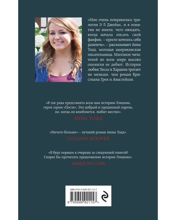 Ничего больше