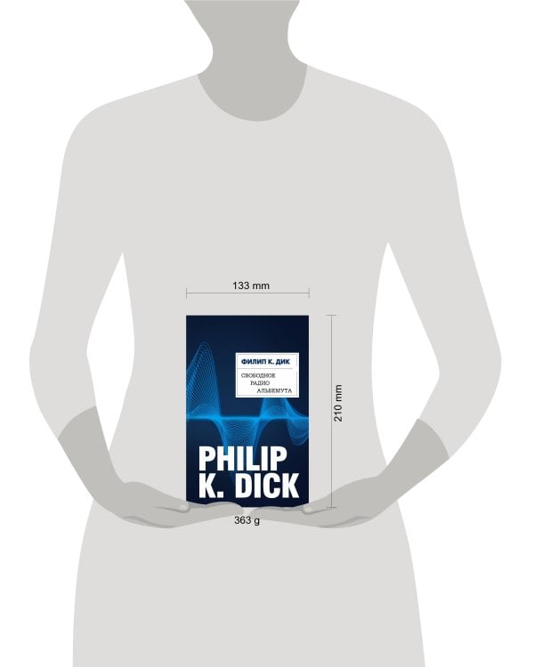 Свободное радио Альбемута