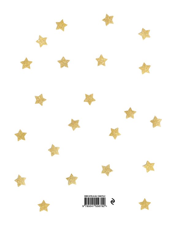 Мой первый годик. Альбом на память (белый со звездочками)