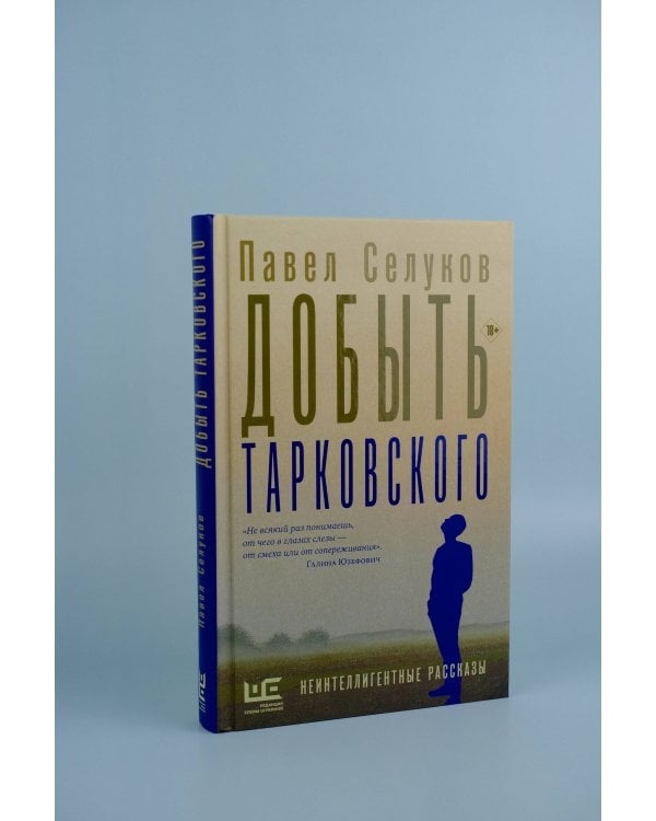 Добыть Тарковского