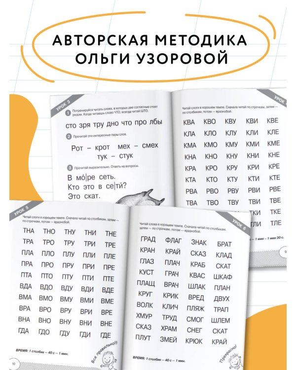 Читаем по слогам. Первое чтение