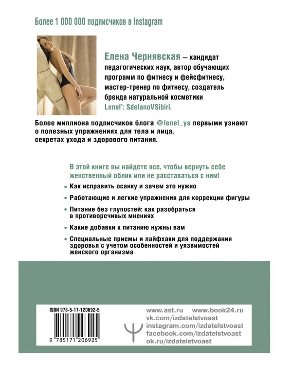 BodyСкульптор. Фитнес, питание, уход для тех, кому лень или нет времени