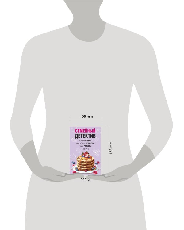 Семейный детектив