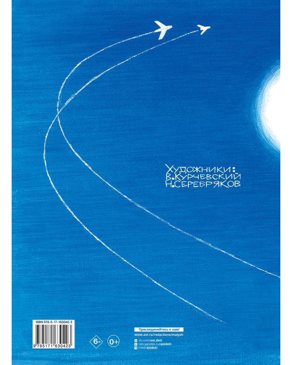 Дядя Стёпа. Рис. В. Курчевского и Н. Серебрякова