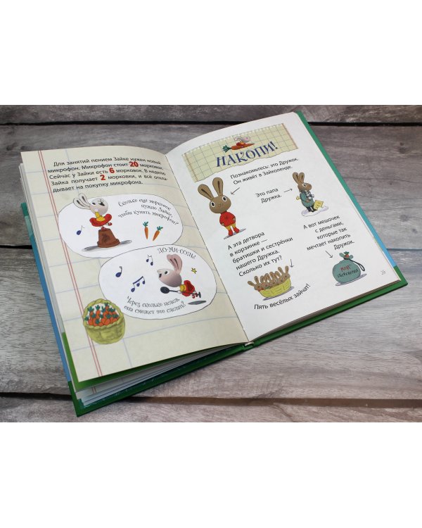 Moneybunnies. Заработай, накопи, потрать правильно!