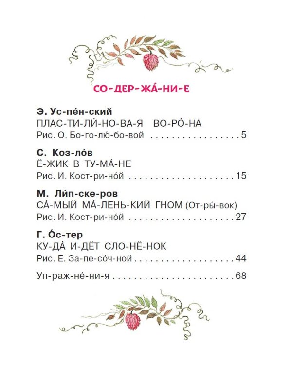 Сказки-мультфильмы для первого чтения