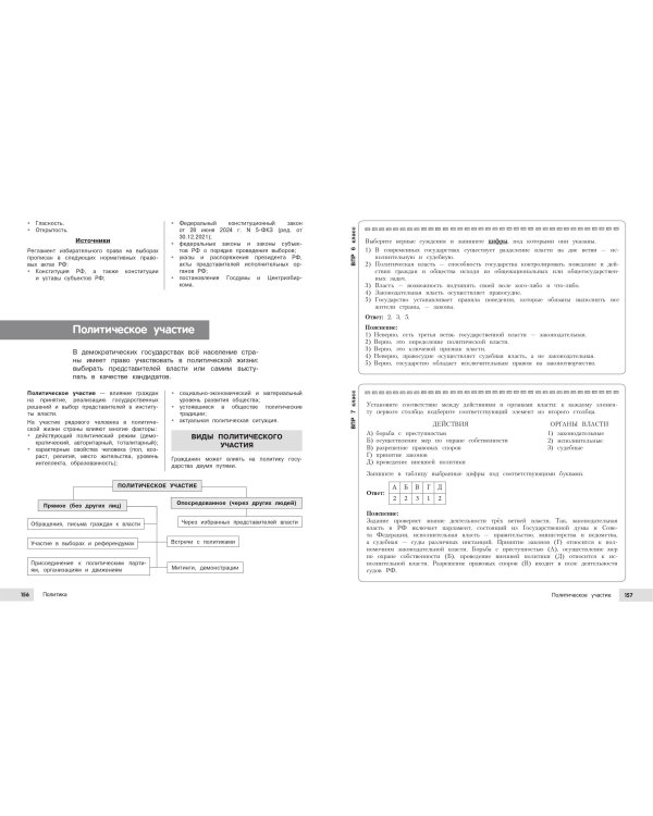 Обществознание