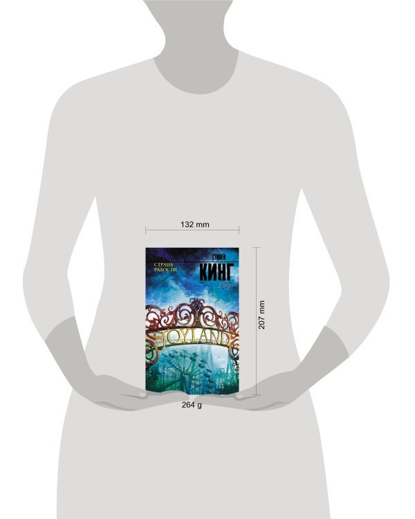 Страна радости