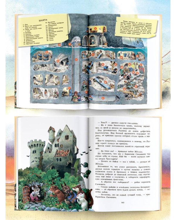 Волшебная книга сказок. Илл. Тони Вульфа