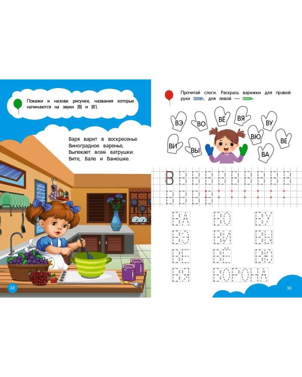 Учимся читать