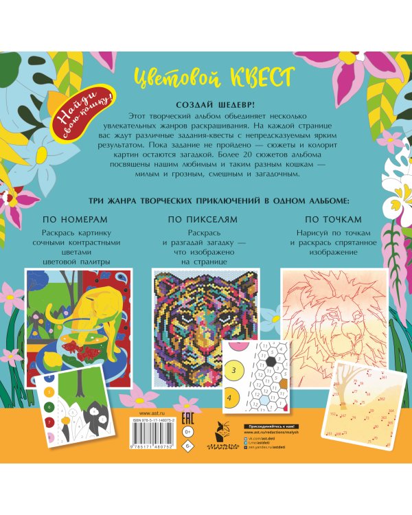 Коты и кошки