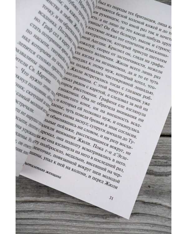 Тридцатилетняя женщина