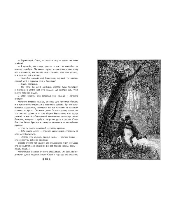 Дубровский. Проза (с ил.)