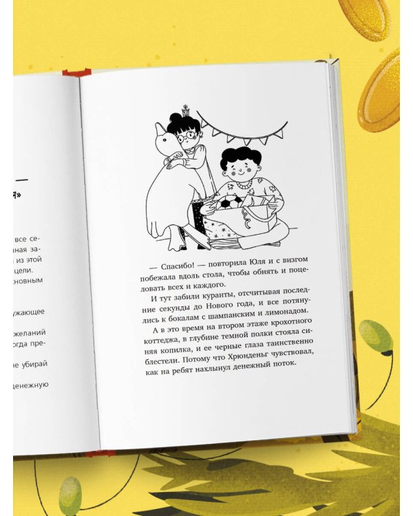 Хрюнденьг и твои первые деньги. Как накопить на большую мечту, если ты еще учишься в школе