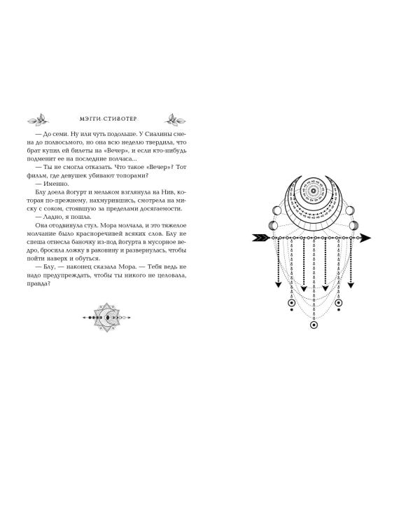 Вороновый круг. Воронята (#1) (подарочное оформление)