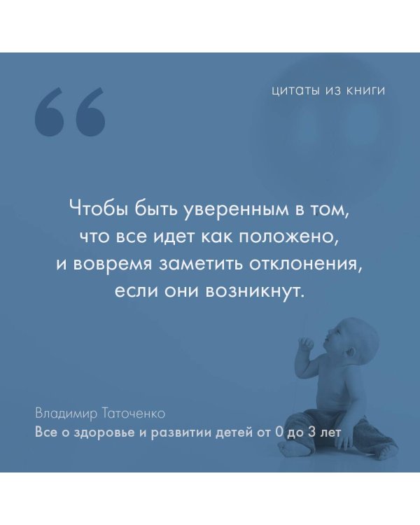 Все о здоровье и развитии детей от 0 до 3 лет
