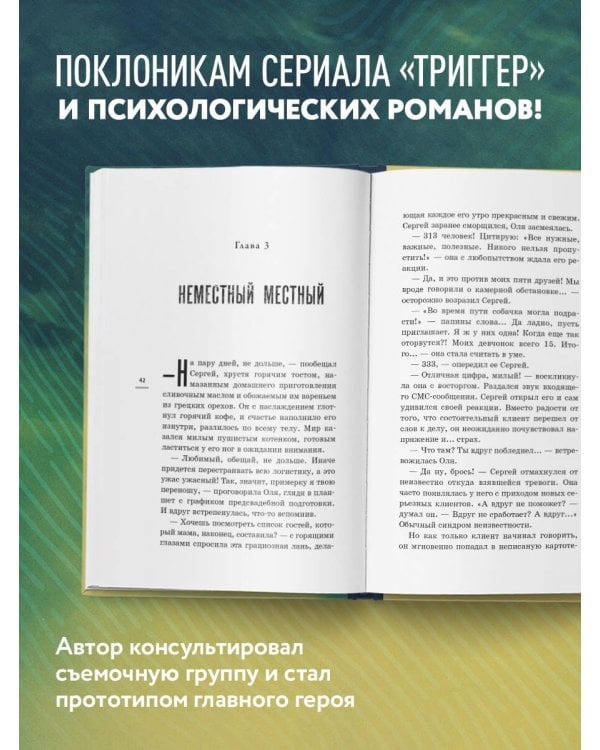 Провокатор. Загляни своим страхам в лицо
