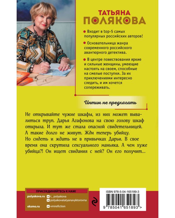 Интим не предлагать