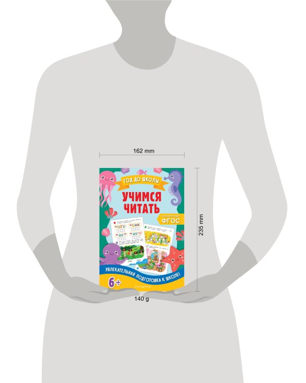 Учимся читать