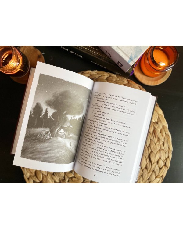 В стране линдвормов