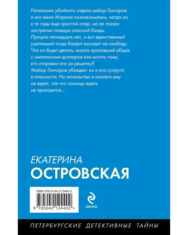 Девушка вне всяких подозрений