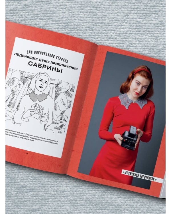 KNITFLIX. Вязание на спицах для поклонников культовых сериалов