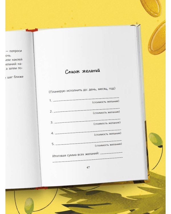 Хрюнденьг и твои первые деньги. Как накопить на большую мечту, если ты еще учишься в школе