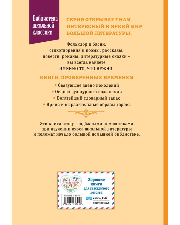 Дубровский. Проза (с ил.)