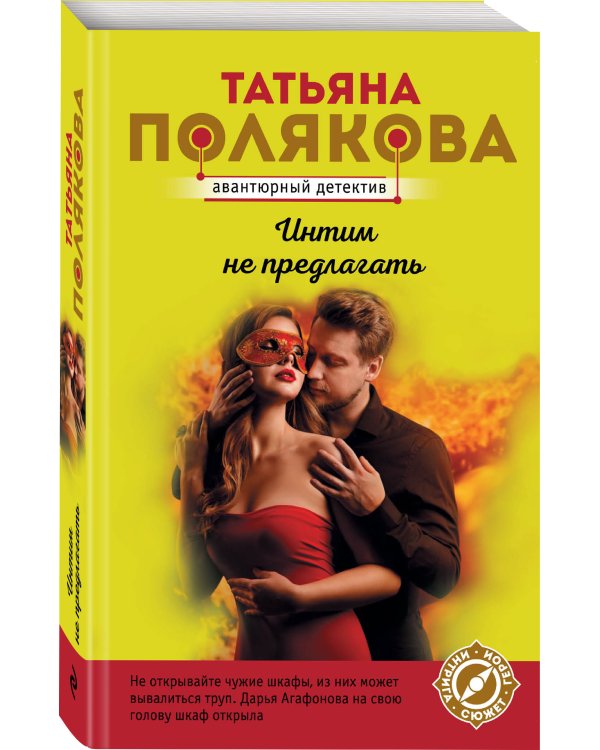 Интим не предлагать